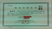 Train the Trainer China certificate